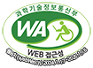 과학기술정보통신부 WA(WEB접근성) 품질인증 마크, 웹와치(WebWatch) 2024.01.17 ~ 2025.01.16