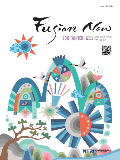 2011년 Fusion Now Vol.52