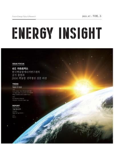 Energy Insight Vol.5