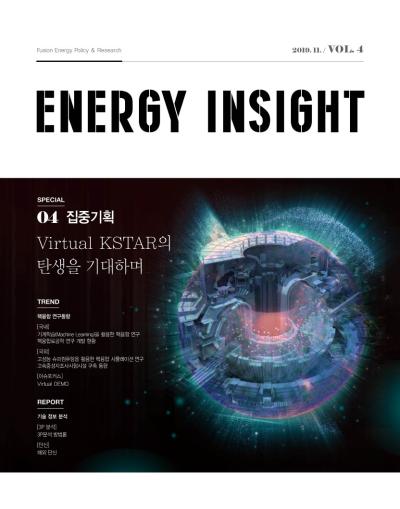 Energy Insight Vol.4