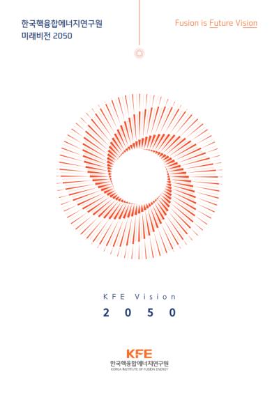 KFE 미래비전 2050