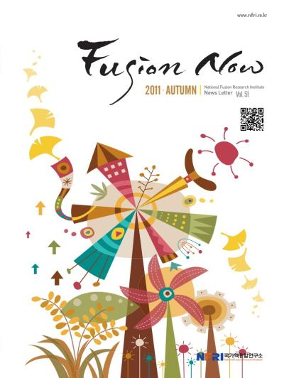 2011년 Fusion Now Vol.51
