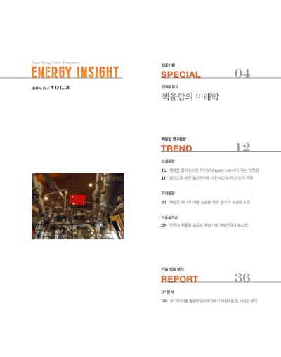 Energy Insight Vol.3