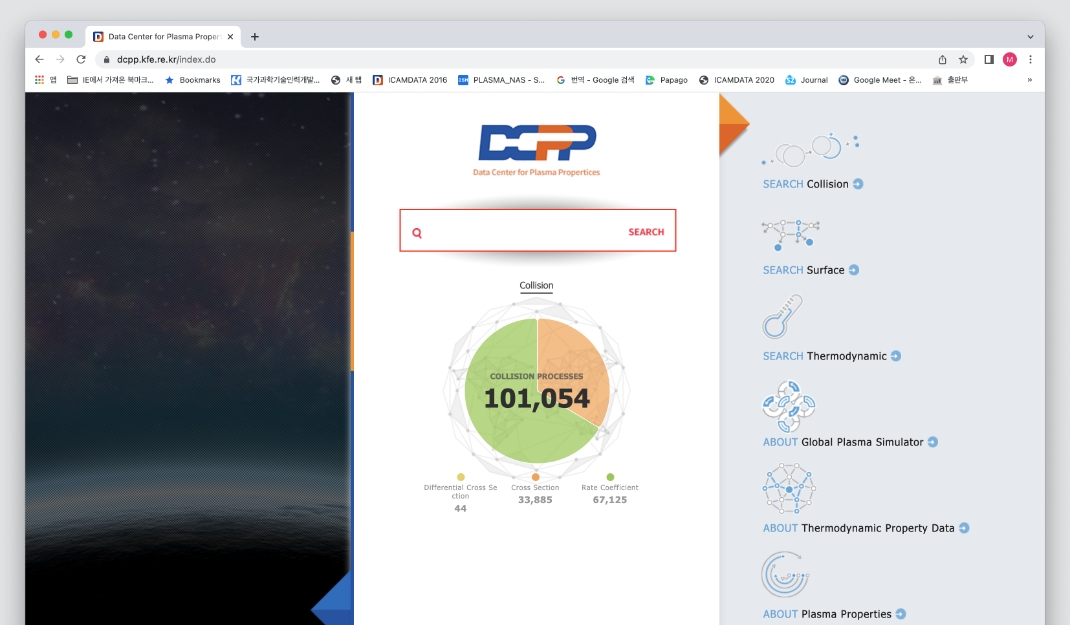 플라즈마물성데이터베이스 이미지
