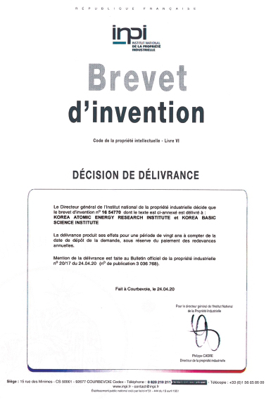 핵융합 실증로용 연료주기를 위한 금속수소화물 삼중수소 저장 · 공급용 용기 설계에 관한 프랑스 특허출원 이미지
