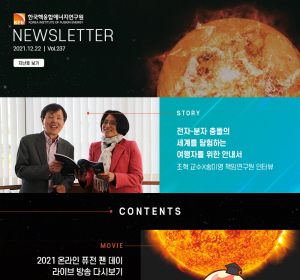 KFE Newsletter 237호 