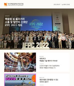 KFE Newsletter 254호