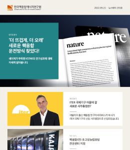 KFE Newsletter 255호