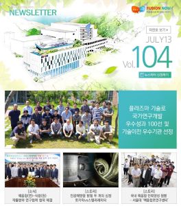 NFRI NewsLetter 104호