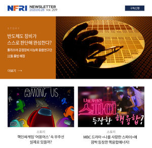  NFRI Newsletter 209호