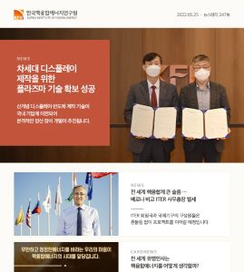 KFE Newsletter 247호