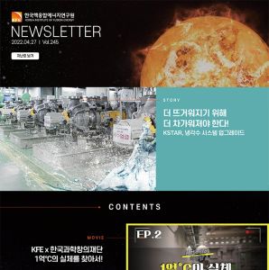 KFE Newsletter 245호