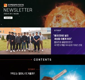 KFE Newsletter 239호