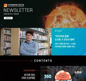 KFE Newsletter 242호