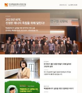 KFE Newsletter 262호