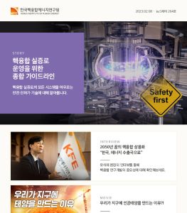 KFE Newsletter 264호