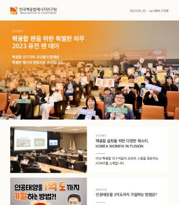 KFE Newsletter 270호