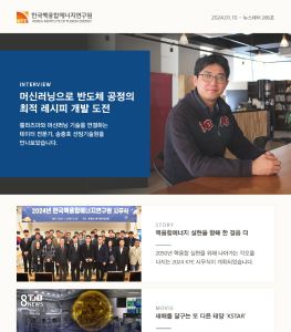 KFE Newsletter 286호