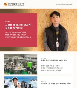 KFE Newsletter 290호