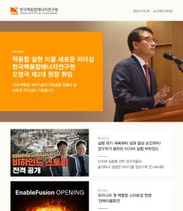 KFE Newsletter 293호