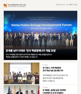 KFE Newsletter 316호